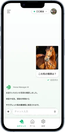 AIチャットの回答画面